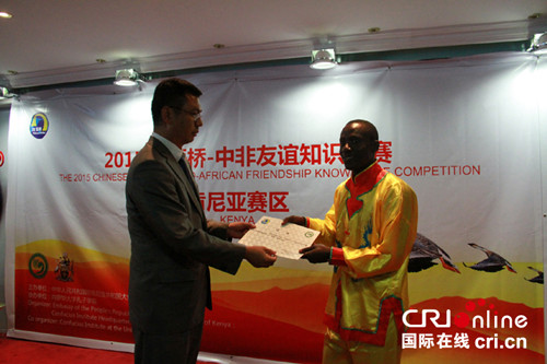 中国驻肯尼亚大使馆参赞姚明为一等奖选手颁奖。（王新俊