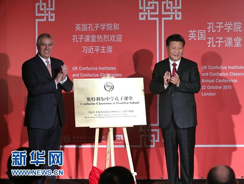 10月22日,国家主席习近平在伦敦出席全英孔子学院和孔子课堂年会开幕式。这是习近平和约克公爵安德鲁王子共同为全球第1000所孔子课堂——奥特利尔中学孔子课堂揭牌。新华社记者
