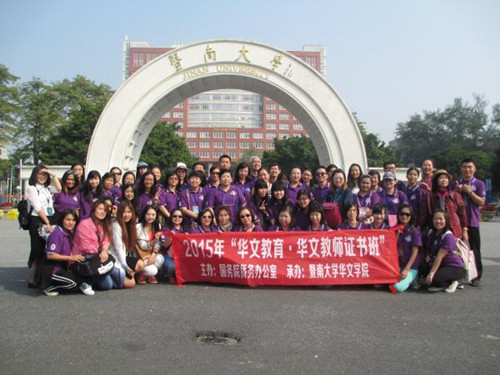 学员们在暨南大学校门前留影
