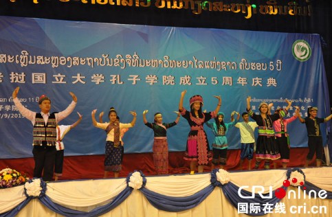 老挝国立大学孔子学院举办成立五周年庆典。(国际在线)