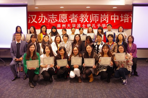 汉办教师岗中培训,学员们领取结业证书。(记者俞国梁/摄影)