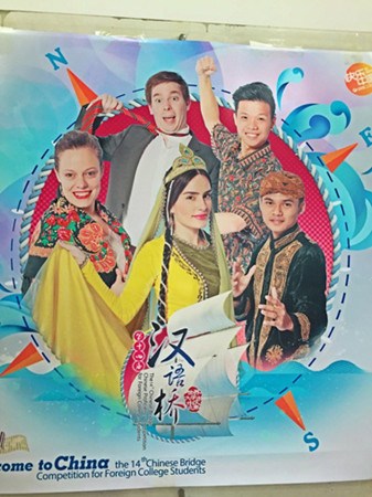 汉语让她过了把明星瘾