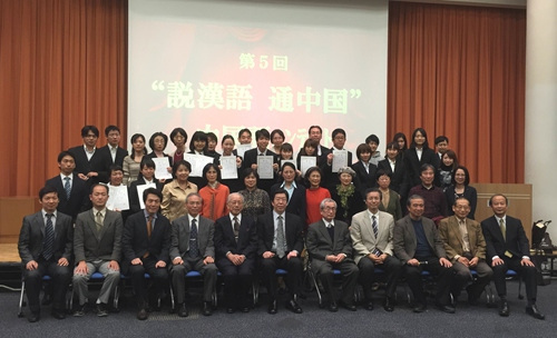 第5届“说汉语·通中国”中文大赛的评委老师与选手合影。东日本汉语教师协会
