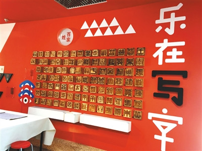 中华世纪坛汉字体验馆