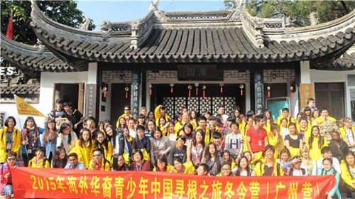 中山詹园门前大合影