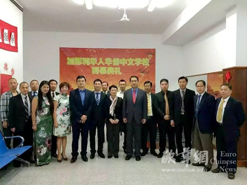 （西班牙《欧华报》）