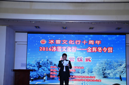 图为闭营式上黑龙江省外事侨务办公室王英春副主任致辞