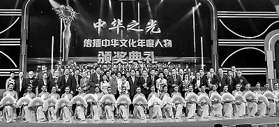 第四届“中华之光——传播中华文化年度人物”颁奖典礼现场
