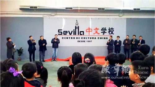 侨领及学校领导为新教学楼举办揭牌仪式