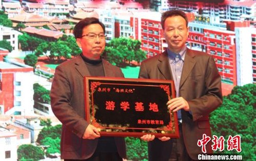 23日，“海丝文化”游学基地在福建泉州揭牌。廖静