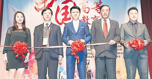 “中国高等教育展”