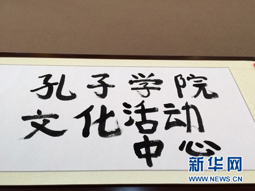 3月22日,泰国诗琳通公主为玛哈沙拉坎大学孔子学院文化活动中心题名。新华社记者陈家宝