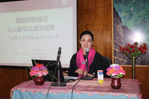 刘伟宣讲主题:做最好的自己,人人都可以成为冠军