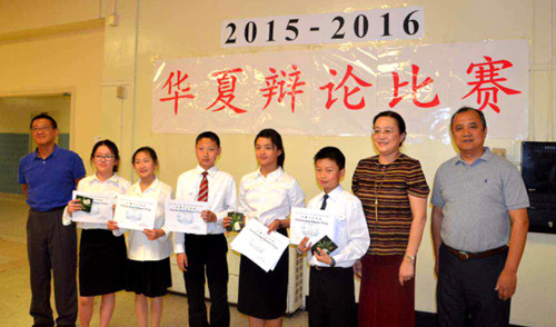 华夏中校举行辩论赛，获奖师生与总校校长张长春（右一）在颁奖仪式上。（华夏中校提供）