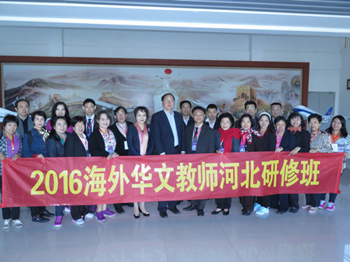 2016海外华文教师河北研修班在衡水中学举办开班仪式