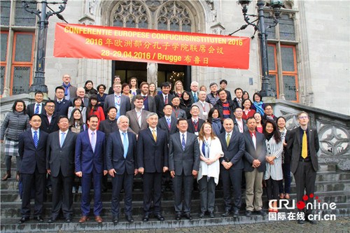 欧洲部分孔子学院联席会议与会代表合影