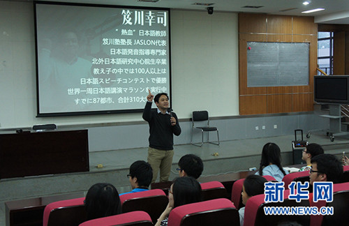 笈川幸司在天津科技大学演讲