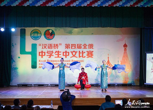 “汉语桥”第四届全俄中学生中文比赛在莫斯科圆满落幕（人民网记者