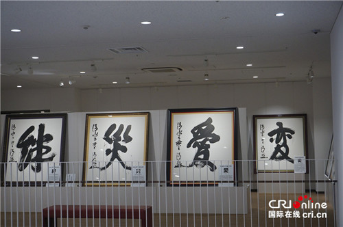每年的日本年度汉字都有清水寺的主持亲手书写，汉字博物馆中展览着所有的年度汉字
