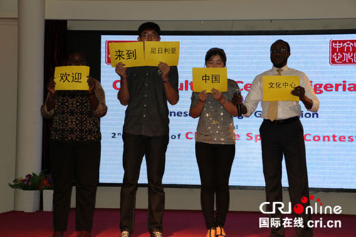 培训班学员表演汉语情景剧《欢迎来到尼日利亚中国文化中心》。摄影：张威伟