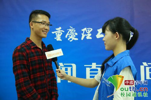 范明德接受重庆理工大学学生记者专访