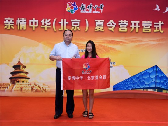 国侨联文化交流部部长刘奇宣布夏令营开营,并向北京营授旗。