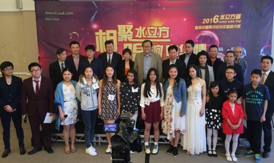 中国驻英国大使馆经商处公使衔参赞金旭（后左六）对参赛者表示嘉许，预祝他们都能够成为明日之星。