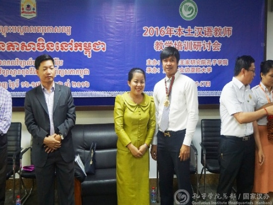 柬埔寨教育青年体育部副国务秘书昆娜拉颁发孔子学院工作突出贡献奖章
