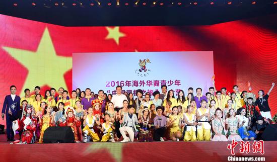 7月31日,由中国国务院侨办主办,北京市侨办承办的2016年海外华裔青少年“中国寻根之旅”夏令营北京集结营巡演活动在国家会议中心举行。国务院侨办主任裘援平、副主任李刚、北京市人大常委会副主任李昭玲、北京市委副秘书长赵玉金、北京市侨办主任刘春锋出席活动。
