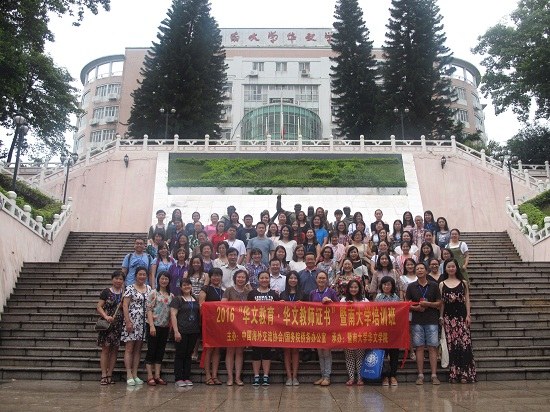来自全球28个国家和地区的70名华文教师以及部分授课教师等出席开班仪式,图为合影。