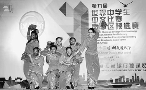 南非中学生通过中国传统舞蹈展示她们的青春活力。(本报记者