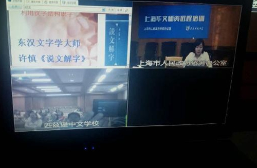美国匹兹堡中文学校50多位华文教师通过远程网络参加培训。