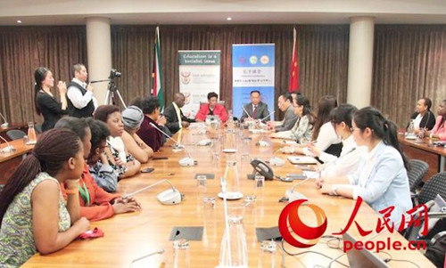 9月6日，南非基础教育部首期汉语培训班正式开课。图为开课仪式现场。（人民网