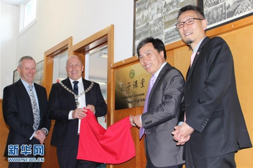 9月19日，在新西兰巴尔克卢萨，中国驻克赖斯特彻奇总领事金智健（右二）为南奥塔戈高中孔子课堂揭幕。新华社发(江静摄)