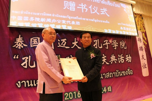 国务院新闻办公室代表团团长王世明向曼谷大学赠书书单。
