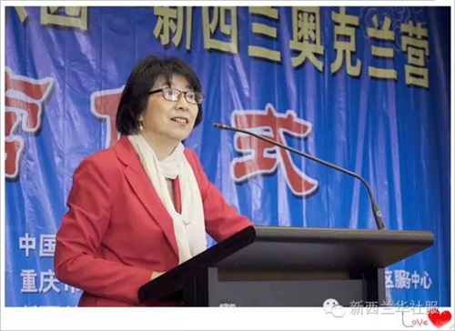 活动嘉宾新西兰孔子学院院长姚载瑜女士。(新西兰华人社区服务中心)