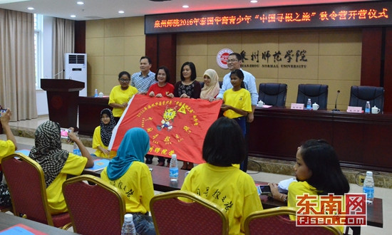 2016泰国华裔青少年“中国寻根之旅”汉语秋令营举行开营仪式。
