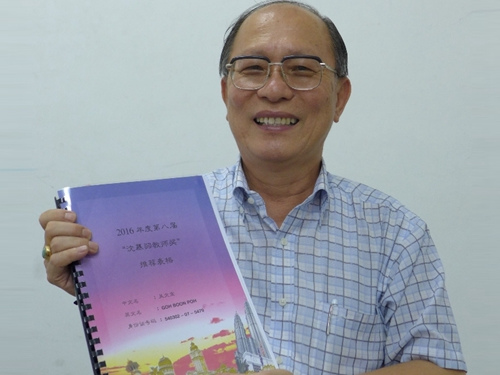 吴文宝获第八届沈慕羽教师奖。（马来西亚《星洲日报》）