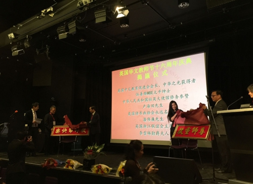庆典现场(英中网)