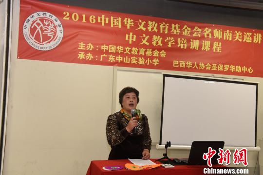 图为中国华文教育基金会项目二部主任、巡讲团团长李晓梅致辞。