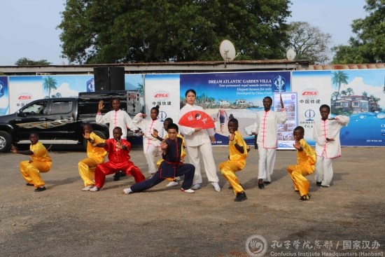 孔院师生的太极和武术表演