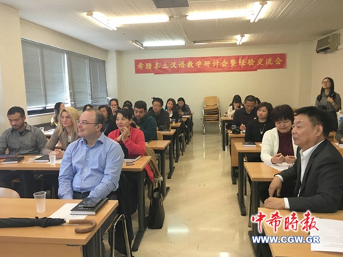 会议现场(《中希时报》)