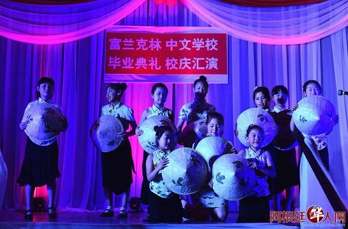 中国侨网富兰克林中文学校毕业典礼暨18周年校庆文艺汇演活动现场。(阿根廷华人网)