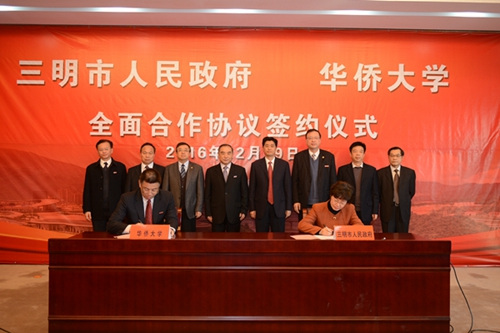 中国侨网华侨大学与三明市政府签约现场