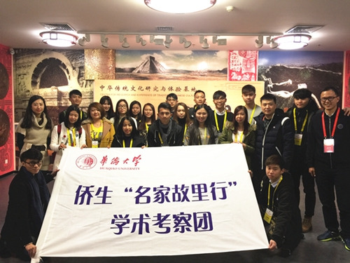 中国侨网考察团参观山东大学中国文化研究与体验中心