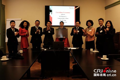 中国侨网荷兰格罗宁根孔子学院在海牙荷兰跨学科人口研究所举办“格罗宁根孔子学院培训测试中心”揭牌仪式