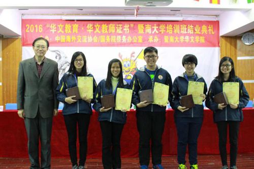 中国侨网颁发结业证书和纪念品