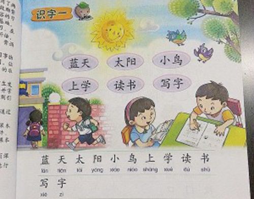 马来西亚小一课本重新编写 华文课本增汉语拼