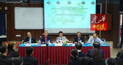 中国侨网张盛闻等与国民型华文中学校长召开圆桌会议,商讨华中课题。(马来西亚《光华日报》)