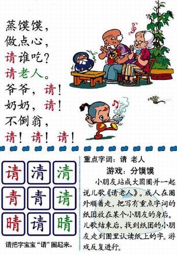 中国侨网来源：《字宝宝乐园》（海外版）系列教材